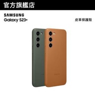 Samsung - Galaxy S23+ 皮革保護殼