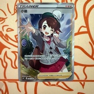 (繁中) ptcg s8b 小優 SR