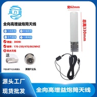 Outdoor Digital TV Antenna Household Barrel TV Antenna High Gain DTMB DVB-T2/T TV Antenna