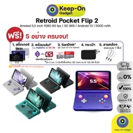 Retroid Pocket Flip 2 Portable Game Machine Android Snapdragon 865 | Keep On Gadget