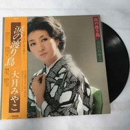 Miyako Otsuki LP 12 Inches K41