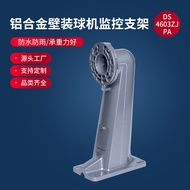 Aluminum Alloy Wall-Mounted Dome Machine Monitoring Bracket DS-4603ZJ-PA Outdoor Camera Hykon Dahua 