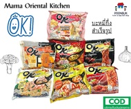 MAMA OK ออเรียนทัลคิตเชน มาม่า 85 กรัม ไข่เค็ม ฮอตโคเรียน โคเรียน ฮอตแอนด์สไปซี่ กุ้งผัดซอสต้มยำ หมูบะช่อบะหมี่ คาร์โบนาร่าเบค่อน มาม่าโอเค