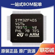原裝全新STM32F405VGT6 LQFP100 ARM Cortex-M4 32位微控制器MCU