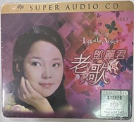 全新sacd 鄧麗君 老歌