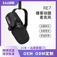 R RE7 Professional Two-in-One XLR USB Dynamic Microphone Mobile Computer Live K Song Recording Inter