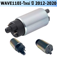 (จัดส่งฟรี + กรุงเทพฯ) มอเตอร์ปั้มติ๊ก เวฟ110i W-110i ปี2012-2020 ทุกรุ่น ชุดมอเตอร์ปั้มเชื้อเพลิง Honda JUPITER Z / PCX 125 / REVO AT Knight EFI รถจักรยานยนต์ปั๊มน้ำมันปั๊มน้ำมันเชื้อเพลิง