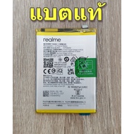 ️ แบตเตอรี่ BLP877 For Realme Narzo 50 5G / Narzo 50i Prime / Note 50 / 8i / 9i 5G / C30 / C30s / na