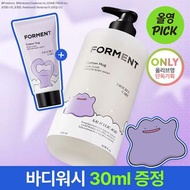 預訂 - 韓國 Forment X Pokemon 經典Cotton Hug 控油抗痘香水 沐浴露 + 送旅行裝 30ml｜Acne Clear Perfume Body Wash