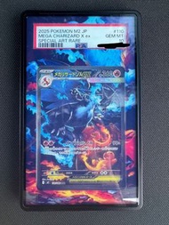 PTCG 日文版 M2  噴火龍X EX Charizard X EX SAR 連擴圖 PSA10