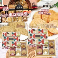[251029] 日本東京風月堂法蘭酥禮盒
