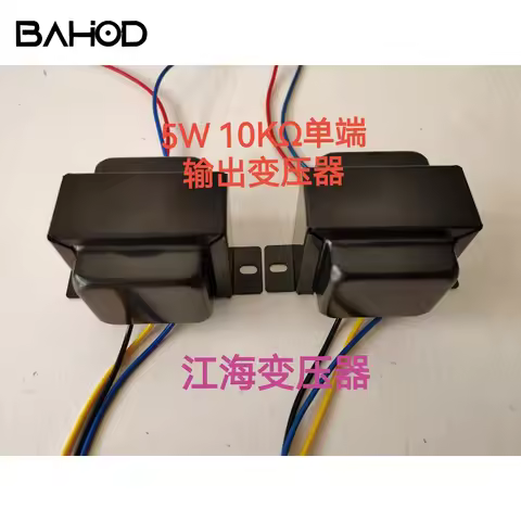 BAHOD 1pcs 5W 7K/10K Single Ended Output Transformer Suitable for Vacuum Tube Amplifier Audio Access