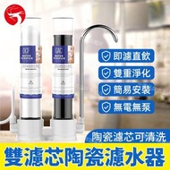 雙濾芯透明陶瓷濾水器 家用座枱式淨水器 廚房水龍頭淨水器 陶瓷透視濾水器 濾芯可清洗 循環再用