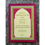 KHULASAH AT-TAUHID (JAWI)