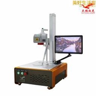 全自動玻璃雷射打標機5w瓦大鵬雷射紫外綠光3w雕刻機器雷射內雕機  露天市集  全台最大的網路購物市集