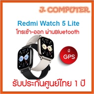 Redmi Watch 5 Lite มี GPS โทรเข้า-ออกได้ ประกัน1ปี ศูนย์ไทย ของแท้