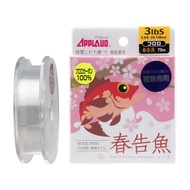 Sany Nylon Fluorocarbon Line Upload Spring Messenger 75m 3lb Pure Clear