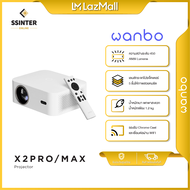Wanbo X2 Pro/Max Projector Light โปรเจคเตอร์ Wanbo X2