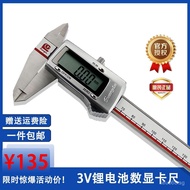 200Now300Metal Shell Caliper Wholesale0-150Lithium Battery Guilin3V Digital Caliper Guanglu Digital 