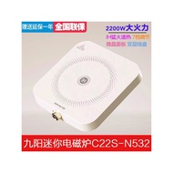 Joyoung/Joyoung C22S-N532 Induction Cooker Small Household 2200W High Firepower Hot Pot Wok
