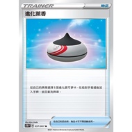 [Wo Partner] PTCG Pokémon S7D S7R Props Rescue Luggage Evolution Incense Away From Hole Rope Toy Cat