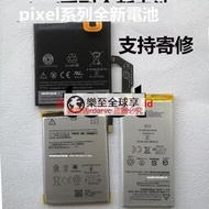樂至✨臻享購適用於谷歌手機pixel3 4 5代全新電池pixel2XL內置電板電芯
