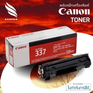 CANON 337 ตลับหมึกโทนเนอร์ สีดำ ใช้ได้กับเครื่อง Canon MF210 Canon MF211 Canon MF212w Canon MF22