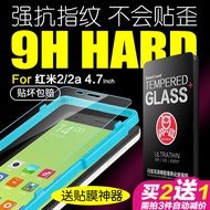 4.7 slim HD Flash magic red rice 2/2A tempered glass ex anti fingerprint screen protector film