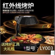 🔥新品推薦🔥韓式3D神燈紅外線電烤爐家用無煙電烤盤燒烤爐無煙烤