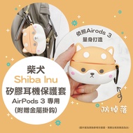 【Timo】AirPods 3 可愛柴犬立體造型矽膠保護套(附掛勾)