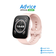 AMAZFIT Smart Watch Bip 5 (PASTEL PINK)