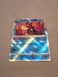 Pokemon card 甲賀忍蛙