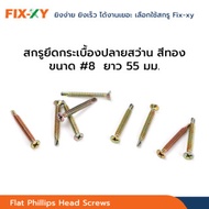 FIX-XY Tile Mounting Screw Drill Tip Size 8 Length 2.25 Inches (55mm.) Packed In 250 Pieces/Box Gold