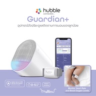 Hubble อุปกรณ์ติดตามการนอนของเด็กรุ่น Guardian+  วัดอุณหภูมิร่างกาย วัดชีพจร วัดออกซิเจนในเลือด เชื่