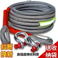 Car Tow Rope Off-Road Rope Ton Ton Anti-Collision Rescue Towing Rope Thickened Durable Tow Rope Car 