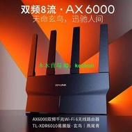 TP-LINK TL-XDR6010易展版AX6000雙頻千兆無線路由器WiFi6無縫