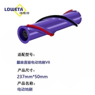 吸塵機滾輪，適合Dyson V8