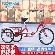 Fuchikang Elderly Pedal Tricycle Middle-Aged and Elderly Transport Bicycle Human Tricycle Small Light Type Grocery Shopping