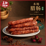 本地 腊肠（青线）12条 (470克-520克) Pork Chinese Sausage (Green) 12S (470g-520g) GREEN NORMAL GRADE Sosej Cina