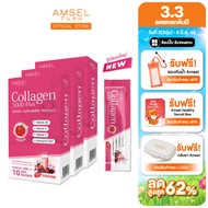 Amsel Collagen 5000 Plus แอมเซล คอลลาเจน 5000 พลัส (10 ซอง x 3 กล่อง)