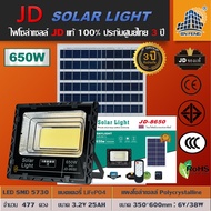 650W รุ่น JD-8650 JD Solar lights ไฟโซล่าเซลล์ โคมไฟโซล่าเซล 5730 SMD พร้อมรีโมท รับประกัน 3ปี หลอดไฟโซล่าเซล ไฟสนามโซล่าเซล สปอตไลท์โซล่า solar cell