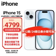 Apple iPhone 15 (A3092) 支持移动联通电信5G 双卡双待手机5G手机 蓝色 256GB标配