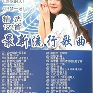 Internet popular songs TF card memory card audio c Internet popular songs TF Card memory Card audio 