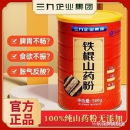 Iron Rod Chinese yam powder authentic pure yam powder brewing instant food care spleen and stomach f