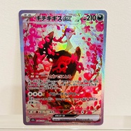 Keeppley | Pokemon Mega Dragonite ex 246/193 Japanese Card Holographic Texture Perfect Condition DIY