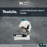LC1230 เลื่อยตัดเหล็ก MAKITA 305MM