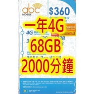 CSL 香港一年4G 68GB 上網+1000分鐘上網卡電話卡SIM卡data