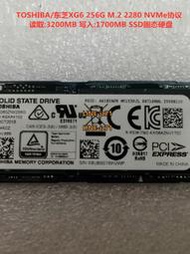 TOSHIBA東芝XG6 256G M.2 NVMe協議2280 SSD筆記本臺式機固態硬盤