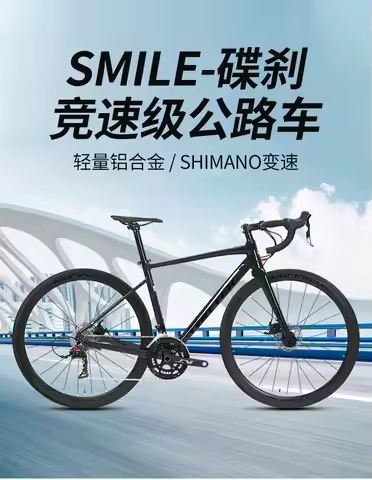 TWITTER SMILE Road Bike Pure Oil Disc Aluminum Wheel Aluminum Tip Student Bike Unisex