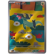 POKEMON | M2a Mega Dream Ex | Dreepy 211/193 | AR | NM